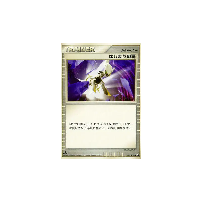 Carte Pokémon Japonaise Porte de départ 079/090 Advent of Arceus