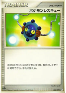 Carte Pokémon Japonaise Rescousse Pokémon 080/090 Advent of Arceus