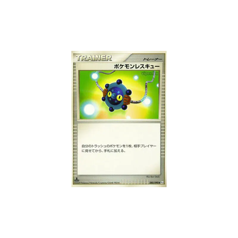 Carte Pokémon Japonaise Rescousse Pokémon 080/090 Advent of Arceus
