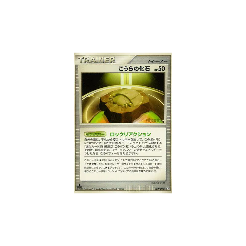 Carte Pokémon Japonaise Fossile Dôme 082/090 Advent of Arceus