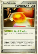 Carte Pokémon Japonaise Vieil Ambre 083/090 Advent of Arceus
