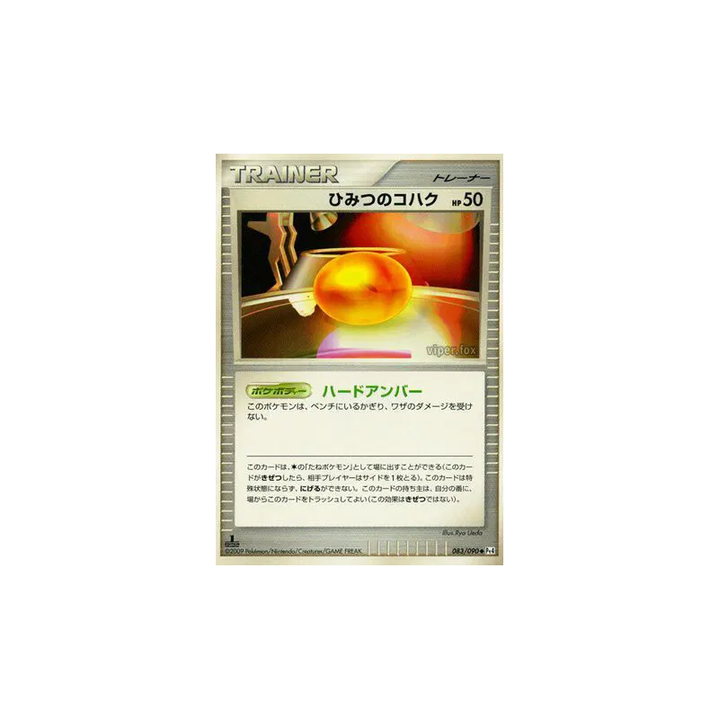 Carte Pokémon Japonaise Vieil Ambre 083/090 Advent of Arceus
