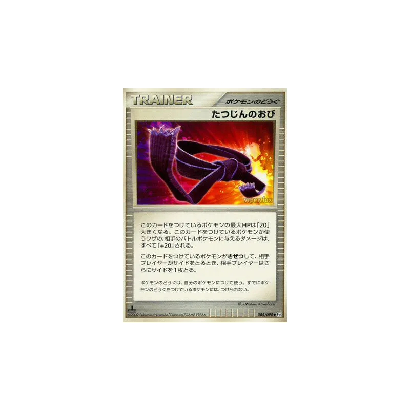 Carte Pokémon Japonaise Ceinture Pro 085/090 Advent of Arceus