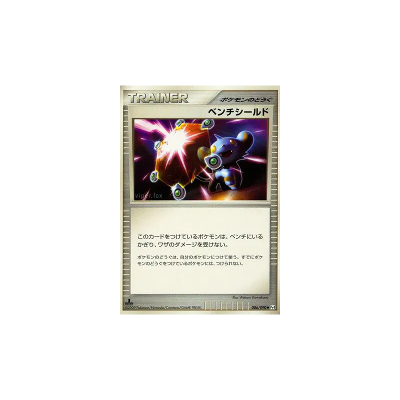 Carte Pokémon Japonaise Bouclier de Banc 086/090 Advent of Arceus