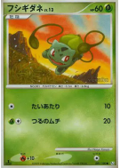 Carte Pokémon Japonaise Bulbizarre 001/100 Beat of the Frontier