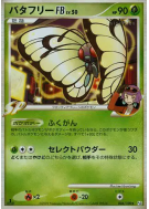 Carte Pokémon Japonaise Papilusion FB 004/100 Beat of the Frontier
