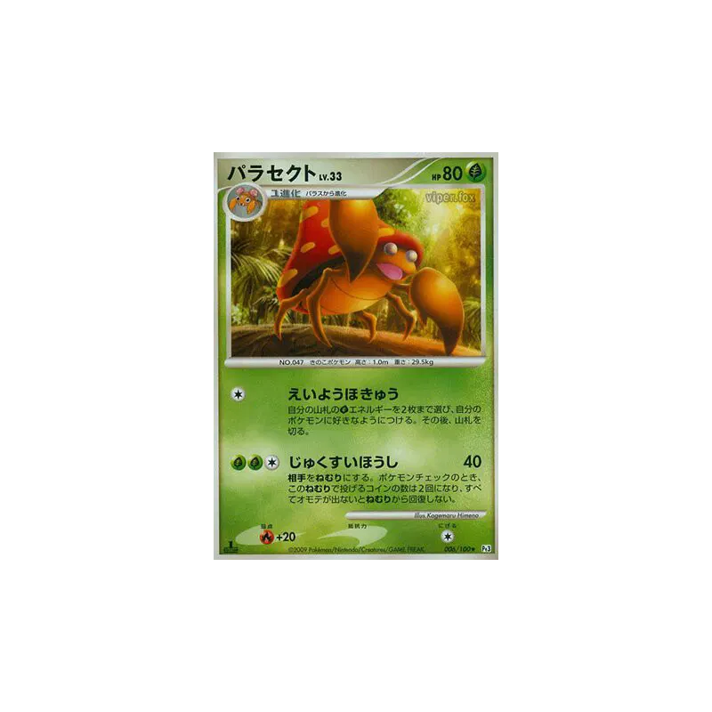 Carte Pokémon Japonaise Parasect 006/100 Beat of the Frontier