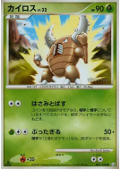 Carte Pokémon Japonaise Scarabrute 007/100 Beat of the Frontier