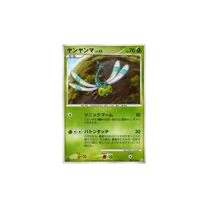 Carte Pokémon Japonaise Yanma 009/100 Beat of the Frontier