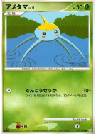 Carte Pokémon Japonaise Arakdo 011/100 Beat of the Frontier