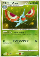 Carte Pokémon Japonaise Maskadra 012/100 Beat of the Frontier