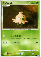 Carte Pokémon Japonaise Balignon 013/100 Beat of the Frontier