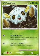 Carte Pokémon Japonaise Ningale 014/100 Beat of the Frontier