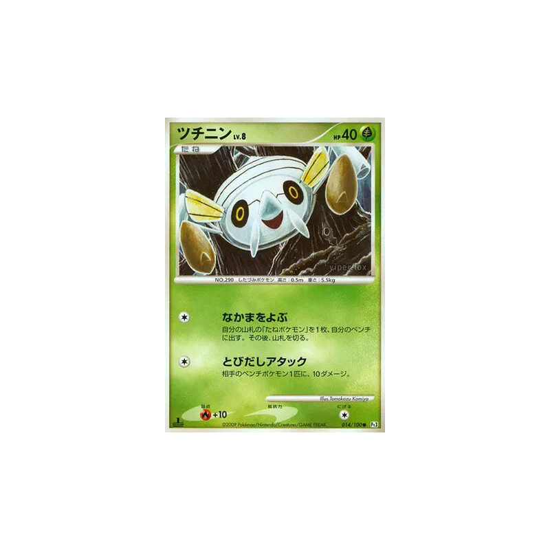 Carte Pokémon Japonaise Ningale 014/100 Beat of the Frontier