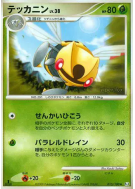Carte Pokémon Japonaise Ninjask 015/100 Beat of the Frontier