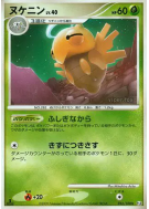 Carte Pokémon Japonaise Munja 016/100 Beat of the Frontier