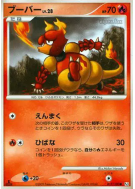 Carte Pokémon Japonaise Magmar 017/100 Beat of the Frontier