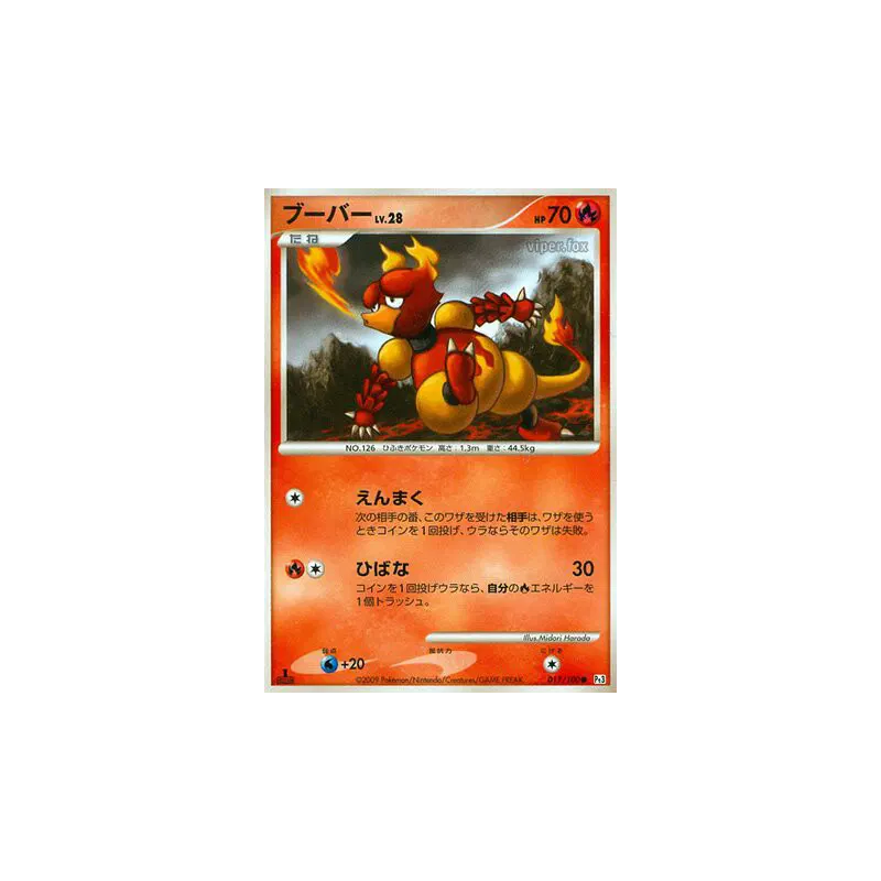 Carte Pokémon Japonaise Magmar 017/100 Beat of the Frontier