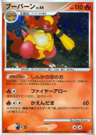 Carte Pokémon Japonaise Maganon 018/100 Beat of the Frontier