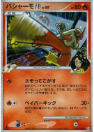 Carte Pokémon Japonaise Brasegali FB 019/100 Beat of the Frontier