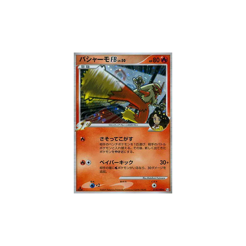 Carte Pokémon Japonaise Brasegali FB 019/100 Beat of the Frontier