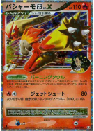 Carte Pokémon Japonaise Brasegali FB Niv.X 020/100 Beat of the Frontier