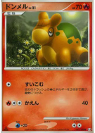 Carte Pokémon Japonaise Chamallot 021/100 Beat of the Frontier