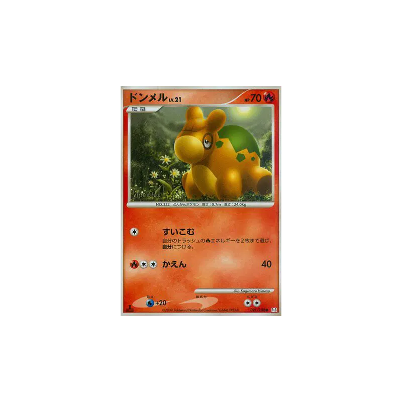 Carte Pokémon Japonaise Chamallot 021/100 Beat of the Frontier