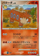 Carte Pokémon Japonaise Camerupt 022/100 Beat of the Frontier