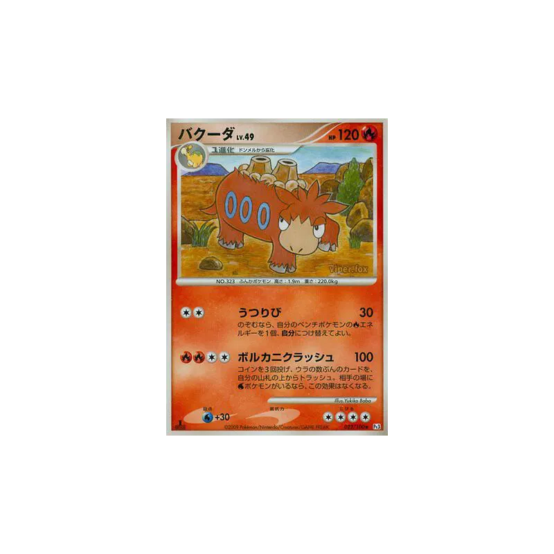 Carte Pokémon Japonaise Camerupt 022/100 Beat of the Frontier