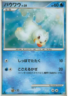Carte Pokémon Japonaise Otaria 023/100 Beat of the Frontier