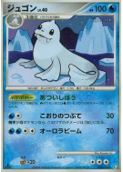Carte Pokémon Japonaise Lamantine 024/100 Beat of the Frontier