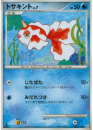Carte Pokémon Japonaise Poissirène 025/100 Beat of the Frontier