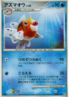 Carte Pokémon Japonaise Poissoroy 026/100 Beat of the Frontier