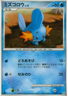 Carte Pokémon Japonaise Gobou 027/100 Beat of the Frontier
