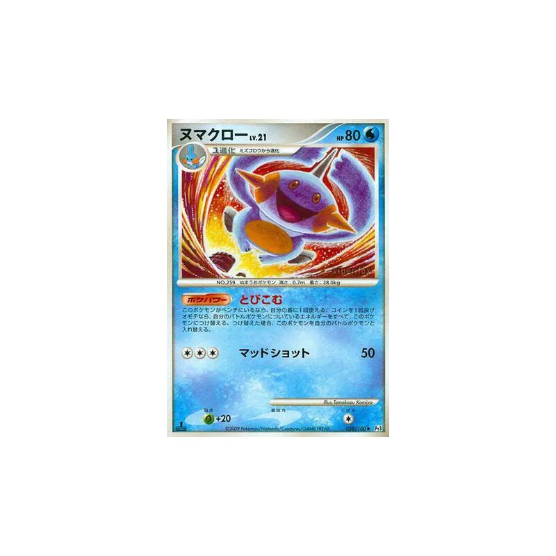 Carte Pokémon Japonaise Flobio 028/100 Beat of the Frontier