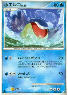 Carte Pokémon Japonaise Wailmer 030/100 Beat of the Frontier