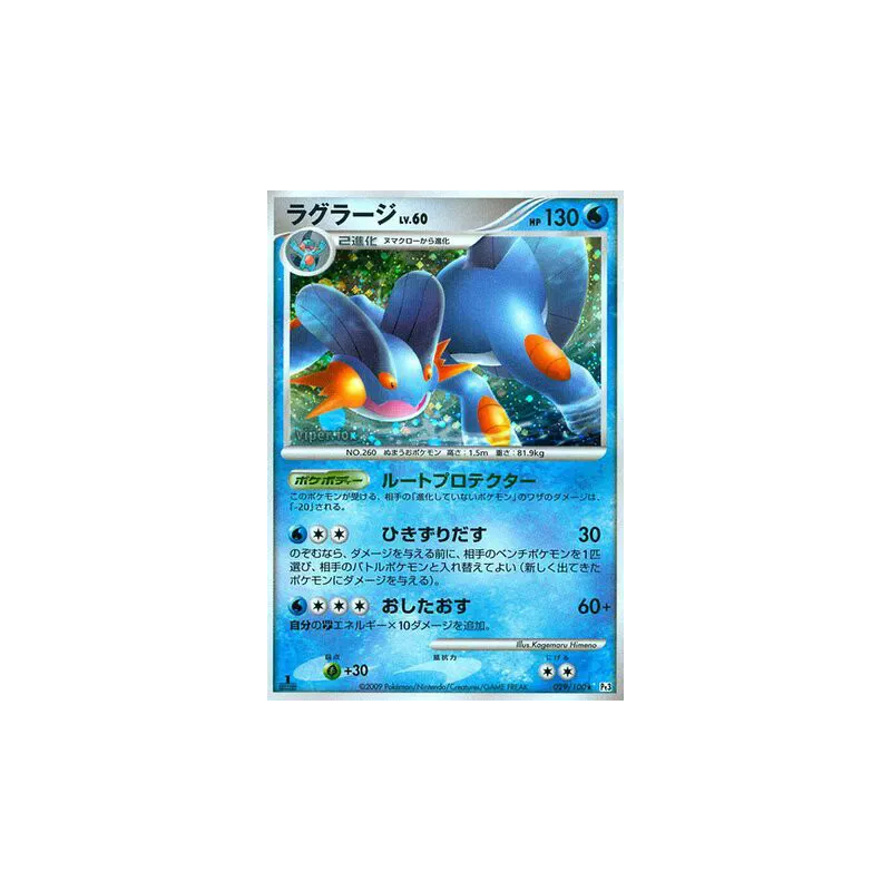 Carte Pokémon Japonaise Laggron 029/100 Beat of the Frontier