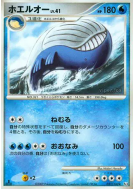 Carte Pokémon Japonaise Wailord 031/100 Beat of the Frontier