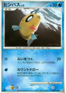 Carte Pokémon Japonaise Barpau 032/100 Beat of the Frontier
