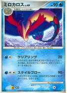 Carte Pokémon Japonaise Milobellus 033/100 Beat of the Frontier
