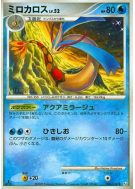 Carte Pokémon Japonaise Milobellus 034/100 Beat of the Frontier