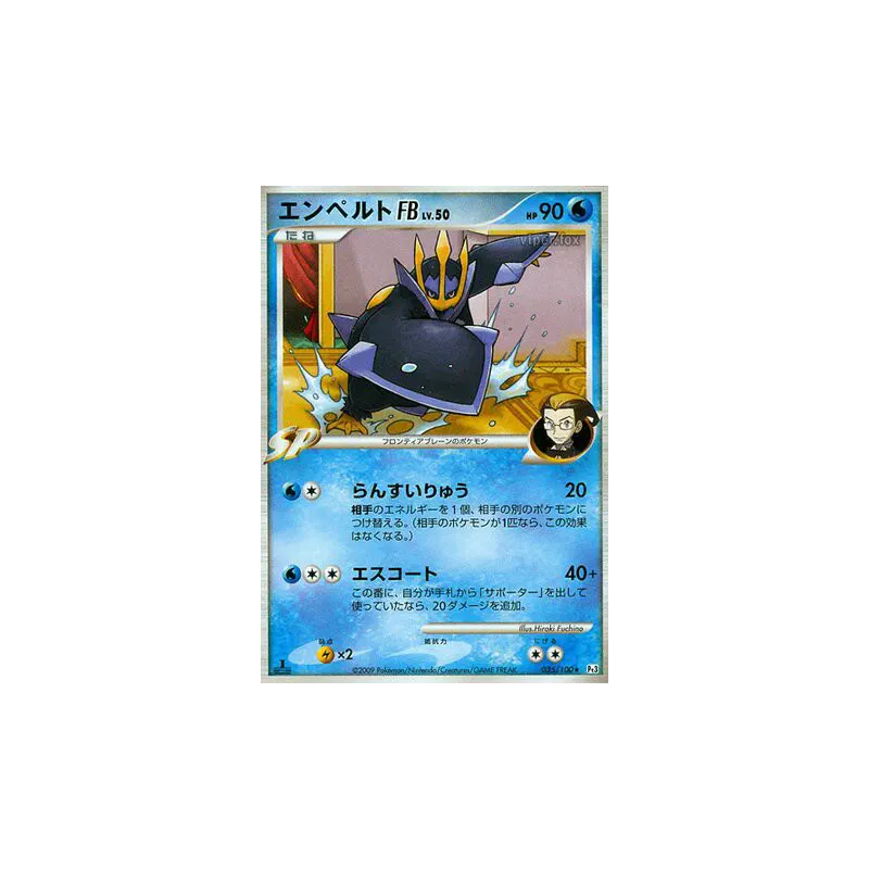 Carte Pokémon Japonaise Pingoleon FB 035/100 Beat of the Frontier