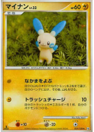 Carte Pokémon Japonaise Negapi 037/100 Beat of the Frontier