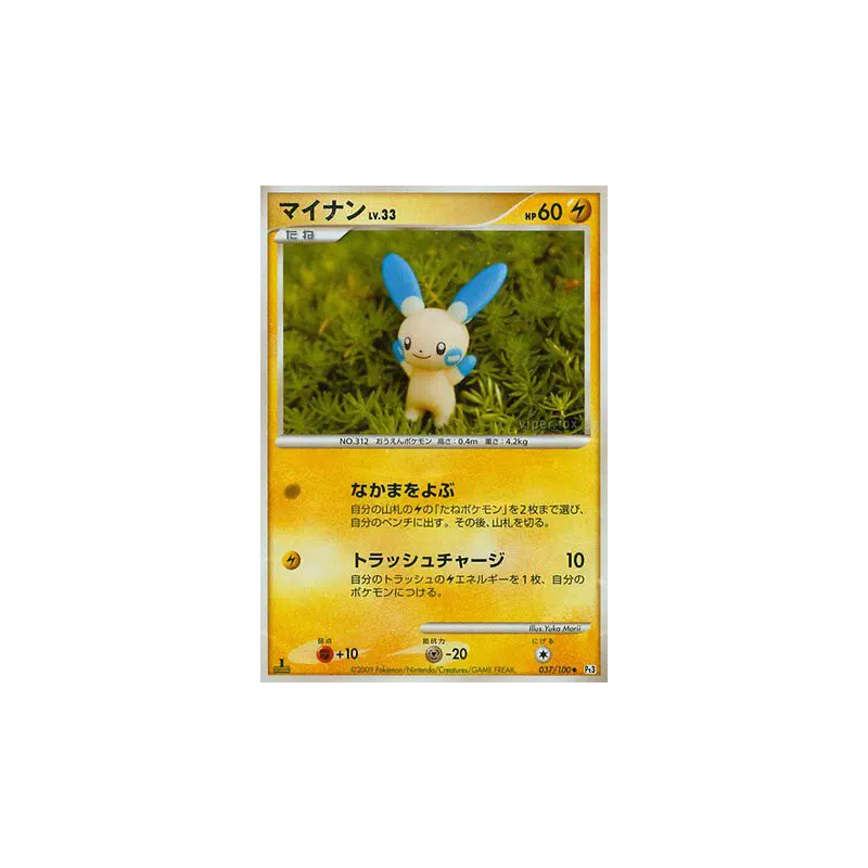 Carte Pokémon Japonaise Negapi 037/100 Beat of the Frontier