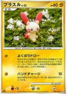Carte Pokémon Japonaise Posipi 036/100 Beat of the Frontier