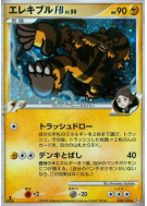 Carte Pokémon Japonaise Elekable FB 038/100 Beat of the Frontier