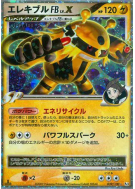 Carte Pokémon Japonaise Elekable FB Niv.X 039/100 Beat of the Frontier