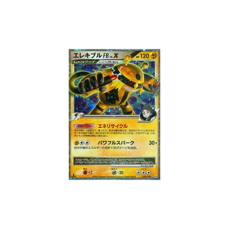 Carte Pokémon Japonaise Elekable FB Niv.X 039/100 Beat of the Frontier