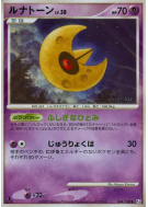 Carte Pokémon Japonaise Séléroc 044/100 Beat of the Frontier